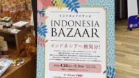 Indonesia Bazaar